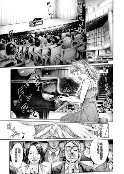 Page 158 of School Caste | 校園性愛階級