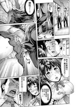 Page 168 of School Caste | 校園性愛階級