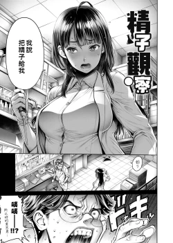 Page 182 of School Caste | 校園性愛階級