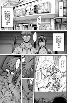 Page 210 of School Caste | 校園性愛階級