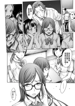 Page 65 of School Caste | 校園性愛階級