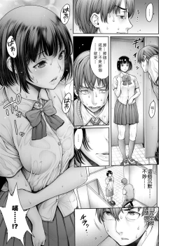 Page 84 of School Caste | 校園性愛階級