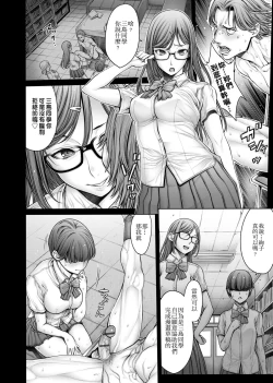 Page 87 of School Caste | 校園性愛階級