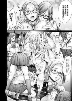 Page 89 of School Caste | 校園性愛階級