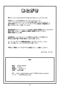 Page 21 of Nami no Ura Koukai Nisshi 8 | Nami's Hidden Sailing Diary 8