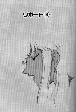 Page 104 of Caster Reiko