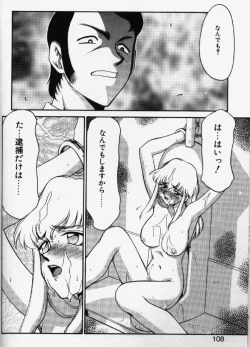 Page 105 of Caster Reiko