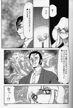 Page 114 of Caster Reiko