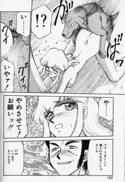 Page 119 of Caster Reiko