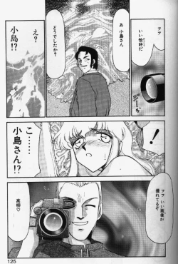 Page 122 of Caster Reiko