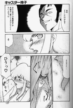 Page 124 of Caster Reiko