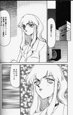 Page 133 of Caster Reiko