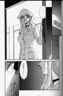 Page 138 of Caster Reiko