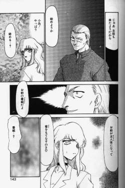 Page 140 of Caster Reiko