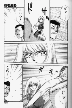 Page 156 of Caster Reiko