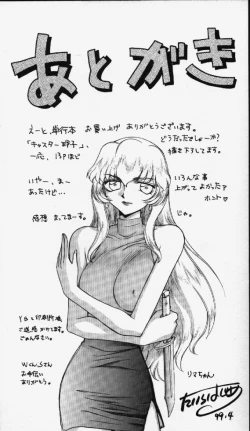 Page 178 of Caster Reiko