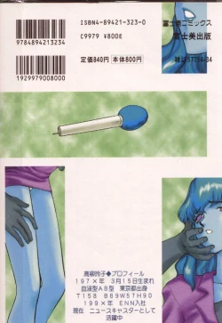 Page 2 of Caster Reiko