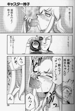 Page 36 of Caster Reiko