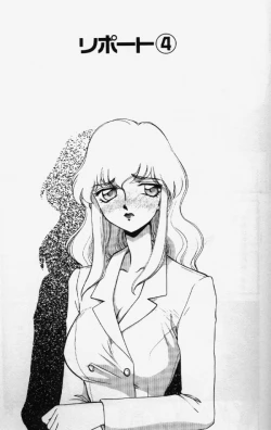 Page 70 of Caster Reiko