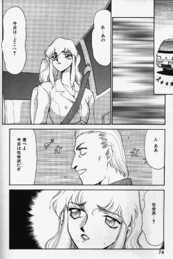 Page 71 of Caster Reiko