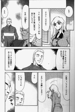 Page 8 of Caster Reiko