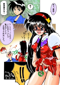 Page 3 of Athena no EHon