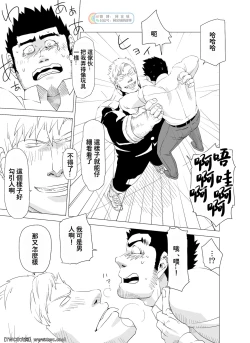 Page 15 of Deka Seito to Chibi Sensei