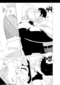 Page 17 of Deka Seito to Chibi Sensei