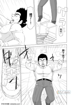 Page 3 of Deka Seito to Chibi Sensei