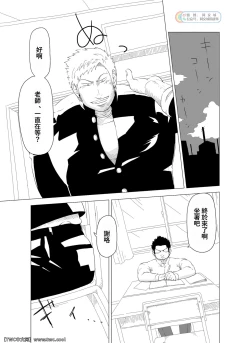 Page 7 of Deka Seito to Chibi Sensei