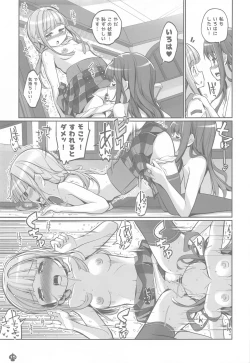 Page 14 of Himegoto File