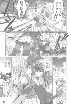 Page 20 of Himegoto File