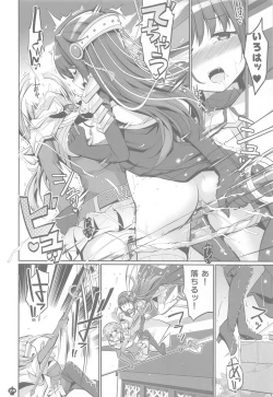 Page 23 of Himegoto File