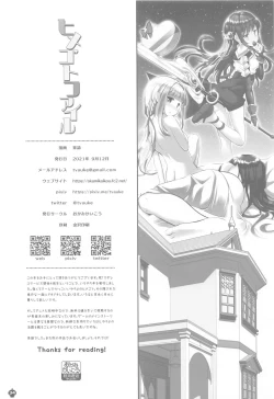 Page 33 of Himegoto File