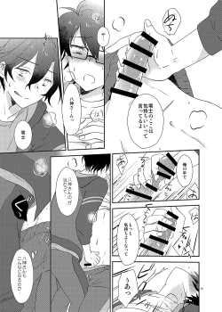 Page 18 of Cherry x Cherry