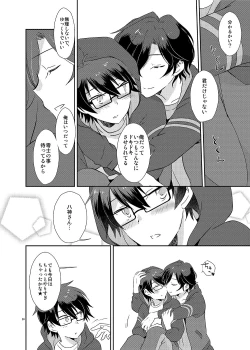 Page 25 of Cherry x Cherry