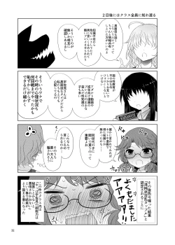 Page 31 of Hatsukoi Sumireko