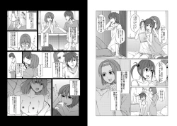 Page 2 of Mini ♂ Ani no Kanojo o Netotta no wa Deka ♂ no Imouto!?