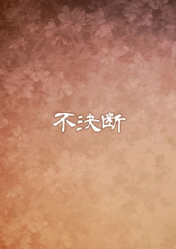 Page 24 of Youjou Seijoku Emaki Ni