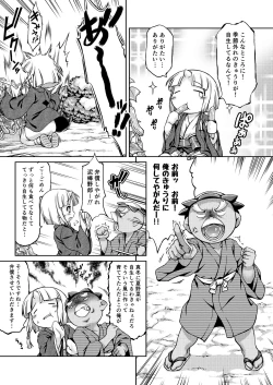 Page 4 of Youjou Seijoku Emaki Ni