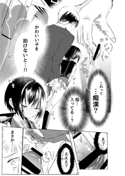 Page 11 of Ore ga Mob ni Naru Toki