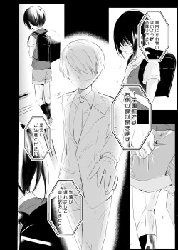 Page 22 of Ore ga Mob ni Naru Toki