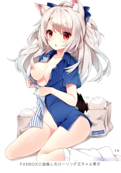 Page 22 of Ero Trap Kaiiki wa Kiken ga Ippai