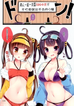 Page 9 of Ero Trap Kaiiki wa Kiken ga Ippai | 充满エロ陷阱的海域真的很危险啊