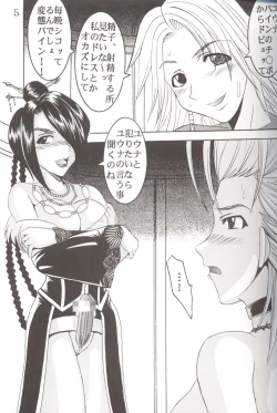 Page 6 of Yuna A La Mode 06