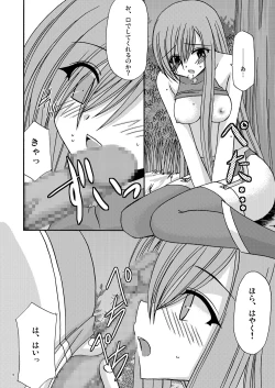 Page 11 of Melon ga Chou Shindou!