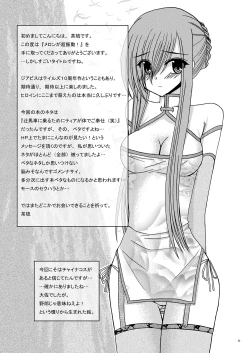 Page 32 of Melon ga Chou Shindou!