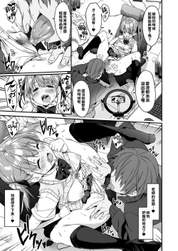 Page 16 of Kaji Daikou o Tanondara JK ga Kita node Tsuika de Iroiro Onegai shite mita 2