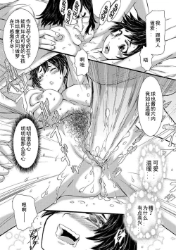 Page 16 of OtaCir no Hime-sama