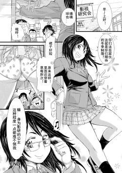 Page 20 of OtaCir no Hime-sama